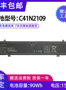 适用华硕枪神7/8 Plus C41N2109 G614J/JV GV601R/RE笔记本电池