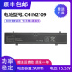 C41N2109 Plus G614J RE笔记本电池 适用华硕枪神7 GV601R