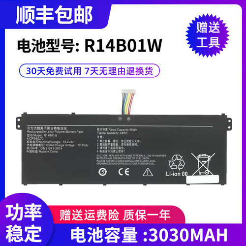 全新小米XMA1901-AA笔记本电池