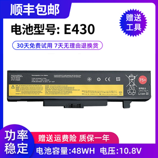 E435 E530 B490 全新适用于联想 L11L6Y01 E431 B480 电池 E430