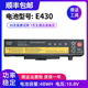 E430 L11L6Y01 E431 E530 全新适用于联想 B480 E435 B490 电池