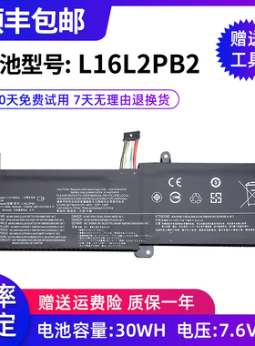 索战适用于小新潮5000 L16M2PB1 L16L2PB1  L16C2PB2笔记本电池