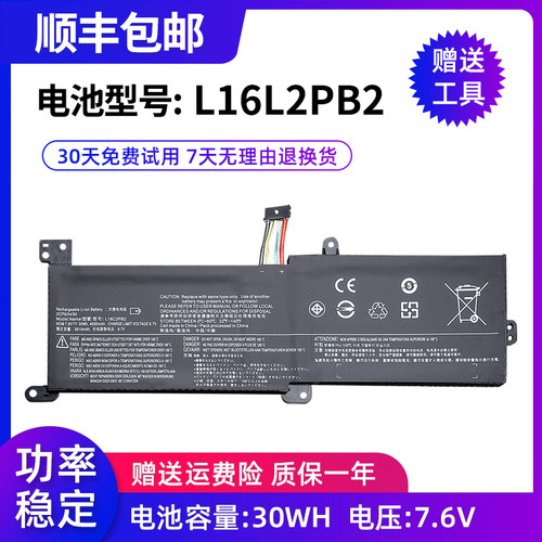 索战适用新潮笔记本电池