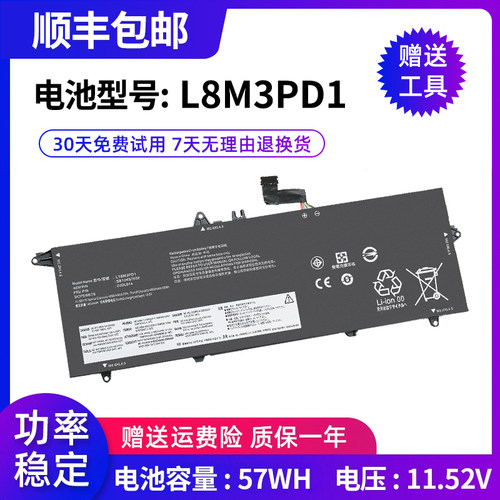 全新笔记本电池联想T490S