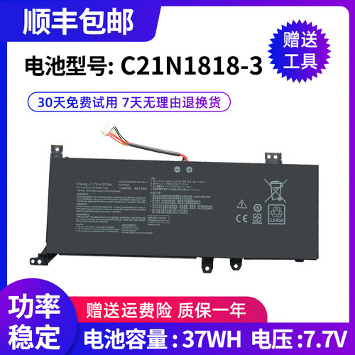 全新华硕V4000F/D笔记本电池