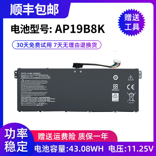 全新适用宏碁Aspire7 A715-42 A315-56-57 CB315-3H AP19B8K 电池