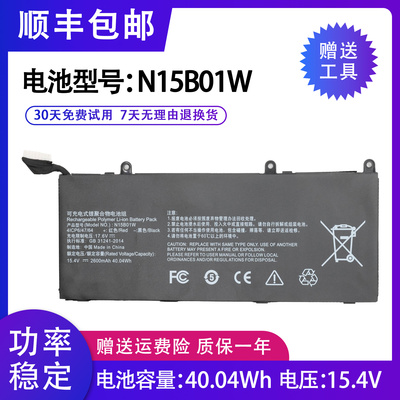 全新小米1703笔记本电池