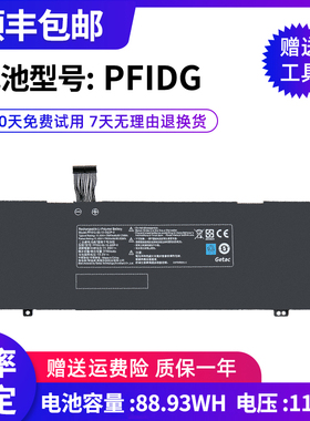 适用于机械革命 Code 01 R5 R7 PFIDG-00-13-3S2P-0 笔记本电池