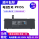 笔记本电池 3S2P PFIDG Code 适用于机械革命
