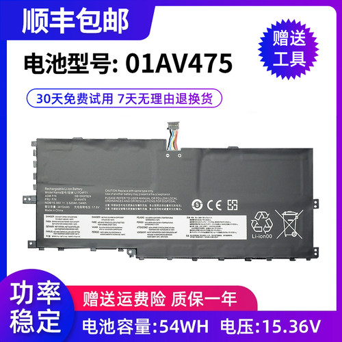 联想笔记本电池大容量推荐