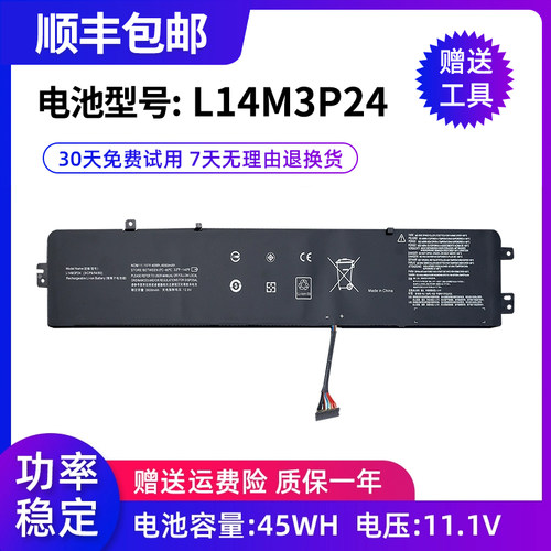 索战适用联想小新笔记本电池
