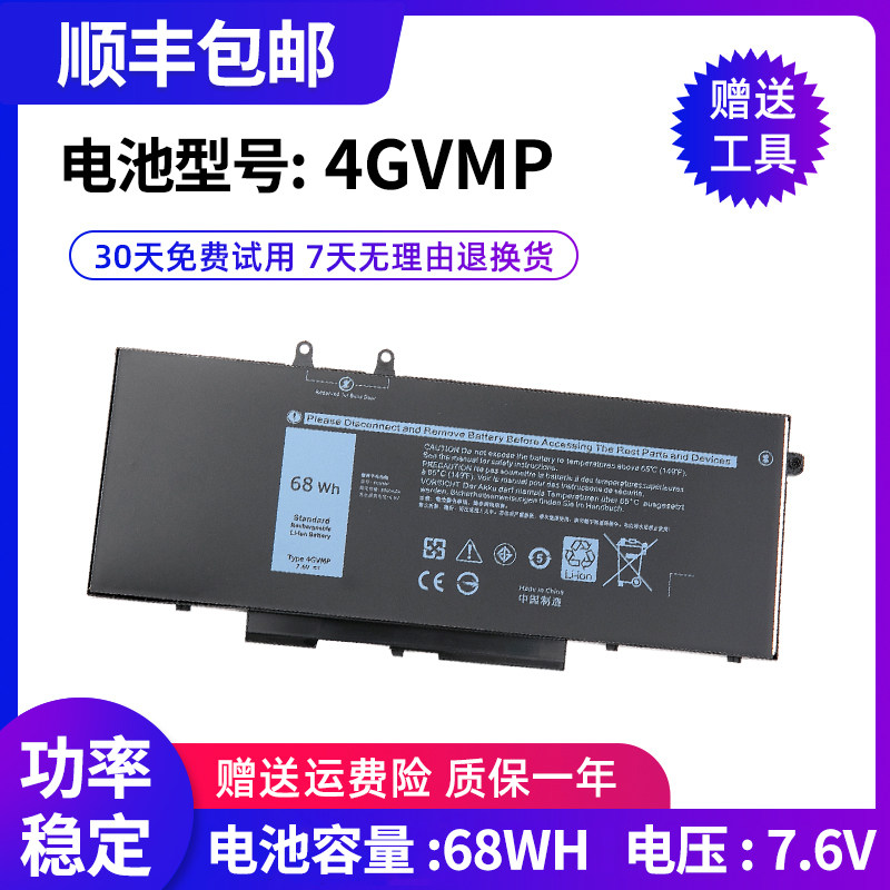 适用于戴尔Latitude 5400 5410 5500 5510 3550 4GVMP笔记本电池