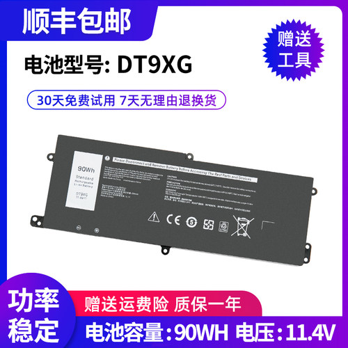 全新戴尔DT9XG笔记本电池
