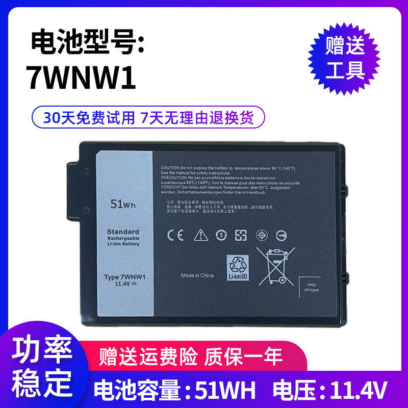 全新戴尔54207WNW1笔记本电池图片