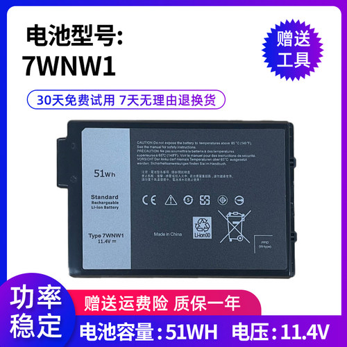 全新戴尔54207WNW1笔记本电池