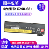 电池 X240 联想T470p 全新适用 X250 L450 T450 X270 T440S X260