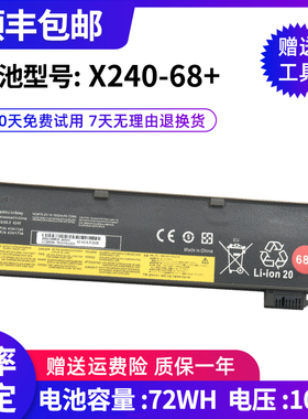 全新适用 联想T470p L450 X240 T440S T450 X250 X260 X270  电池