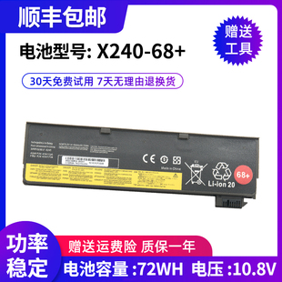 全新适用 联想T470p L450 X240 T440S T450 X250 X260 X270  电池