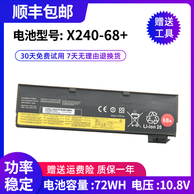 全新适用 联想T470p L450 X240 T440S T450 X250 X260 X270  电池