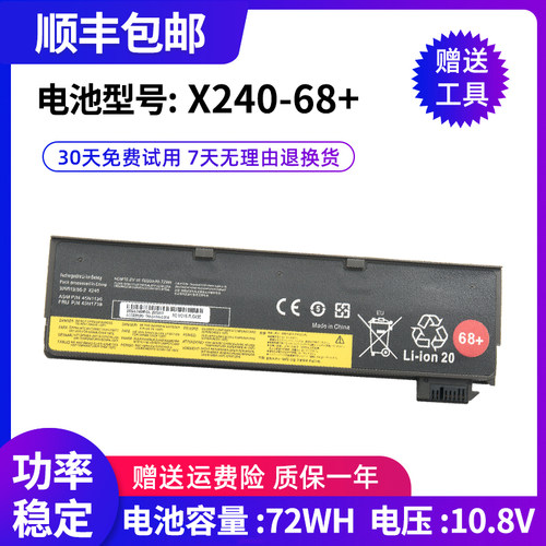 全新适用 联想T470p L450 X240 T440S T450 X250 X260 X270  电池