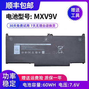 全新适用于全新Latitude13 5300 7300 7400 5310 MXV9V笔记本电池