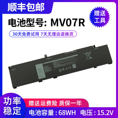 全新适用戴尔G5 5500,G3 3500/3590 MV07R W5W19 72WGV笔记本电池