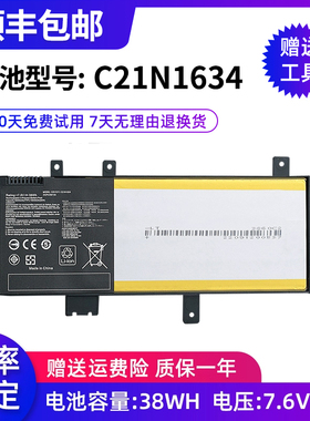 全新适用A580U/B R542U FL8000U V587U C21N1634 X580U笔记本电池