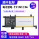 C21N1634 全新适用A580U X580U笔记本电池 FL8000U V587U R542U
