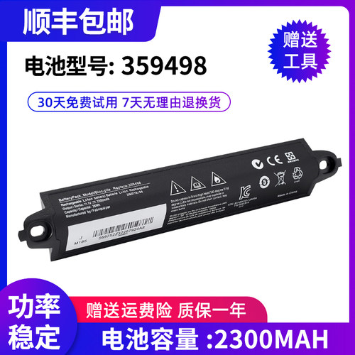 适用Bose音响电池2300mAh