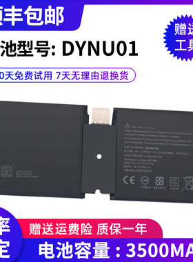 微软Surface go 2 3 4 1901/1926 DYNU01 G16TA047H 平板电脑电池
