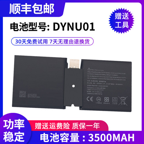 微软Surface go 2 3 4 1901/1926 DYNU01 G16TA047H 平板电脑电池