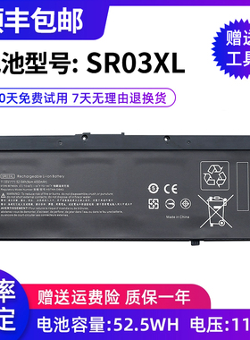全新适用于HP暗影精灵4/5代 SR03XL TPN-Q211 C133笔记本电池