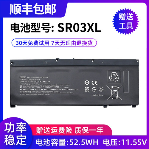 SR04XL惠普笔记本电池全新
