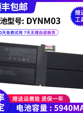 全新适用 微软surface pro7电池1866平板电池 DYNM03/G3HTA061H