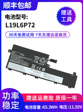 适用联想 ThinkPad P15V Gen 1 L19L6P72 L19C6P72 笔记本电池