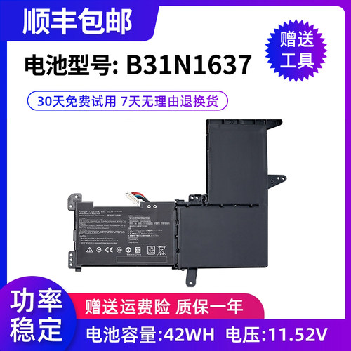 适用于华硕 F510UA S5100U X510UF X510UQ 笔记本电池B31N1637