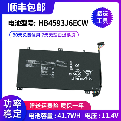 全新笔记本电池华为WRT-W09