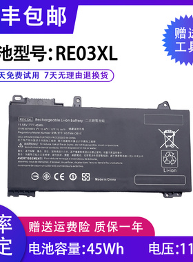 适用ProBook 430 440 445 450 455 455R G6 G7 RE03XL 笔记本电池