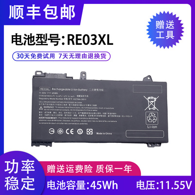 全新惠普440G6笔记本电池