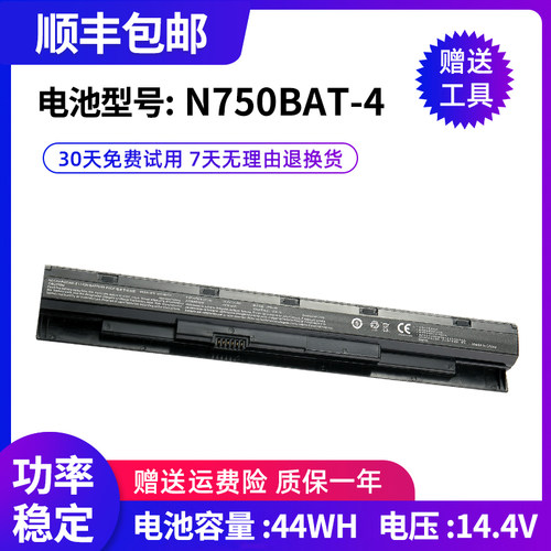 全新适用CLEVO N750BAT-4 6-87-N750S-3CF1 14.4V 41WH笔记本电池