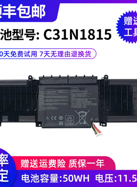 适用华硕 U3300F C31N1815 UX333F RX333FA BX333FN 笔记本电池