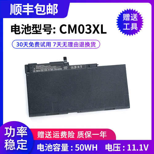 全新适用惠普840 845 850 855 740 745 750 755 G1 G2 CM03XL电池