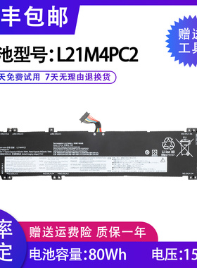 适用联想R9000P R7000P Y7000P IAH7H/ARH7 2022笔电池L21M4PC2