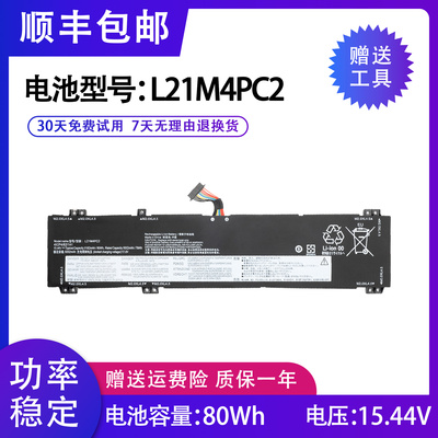 全新联想R7000P笔记本电池