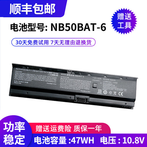 全新适用战神NB50BAT-6,ZX6-CP5S,ZX6-CP5S1,ZX6-CP5T,笔记本电池