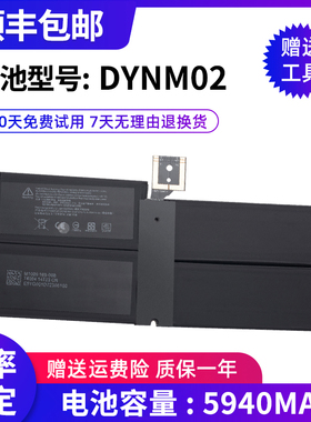 适用微软surface pro5/6电池 1796平板电池 DYNM02/G3HTA038H电池
