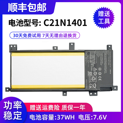 全新适用于Y483L F455L X454L R455L W419L C21N1401笔记本电池