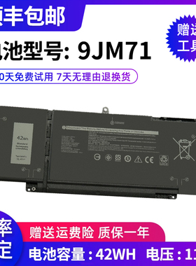 DELL戴尔 Latitude 5320 7520 7320 7420 9JM71 7FMXV 笔记本电池