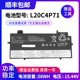 L20C4P71 适用联想TP00128A 电池 L20D4P71 L20M4P71 TP00129A
