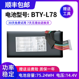 微星 GT73VR GT80 GT83VR GT62 BTY 適用 L78筆記電池 未來人類S5